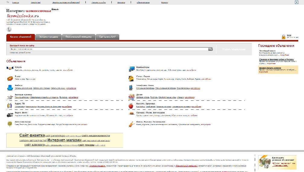 ikomissionka.ru