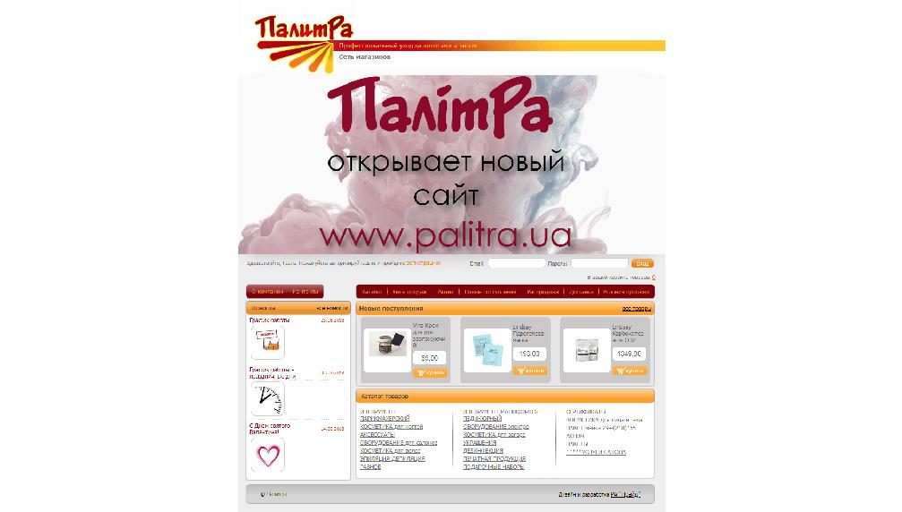 www.palitra.net.ua