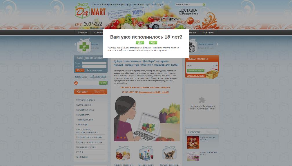 da-mart.ru/