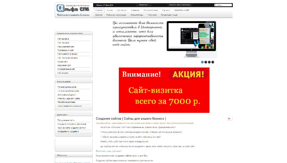 www.alpha-spb.ru