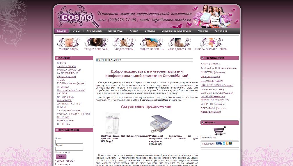 www.cosmo-mania.ru