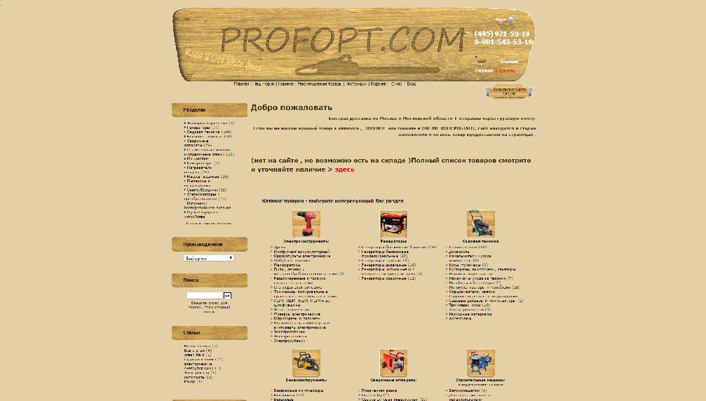 profopt.com/