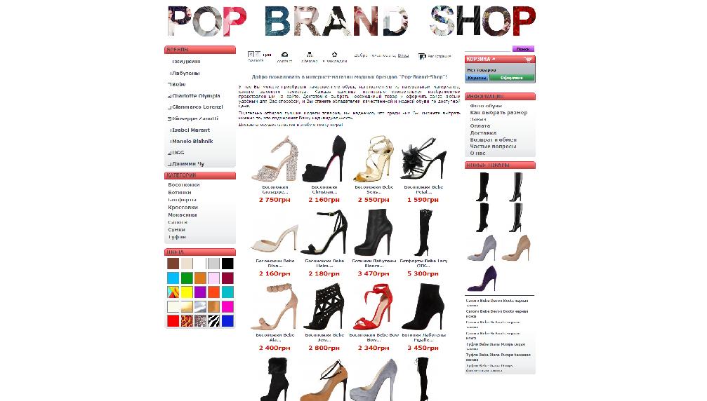 pop-brand-shop.com.ua/