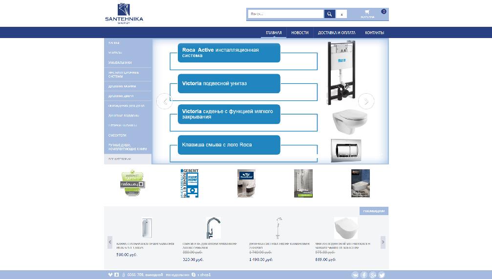 www.santehnika.shop.by/