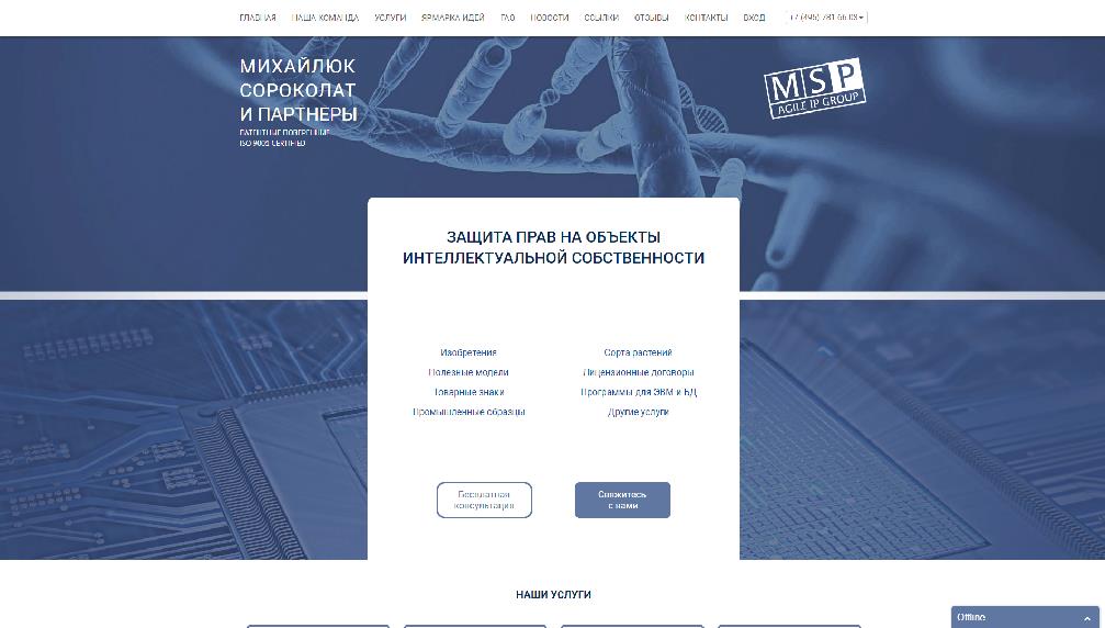 msp-patent.ru