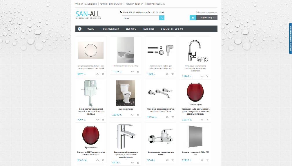 www.san-all.ru