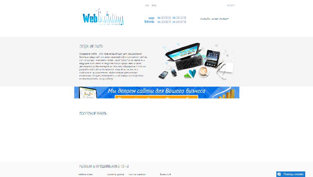 webbuilding.com.ua