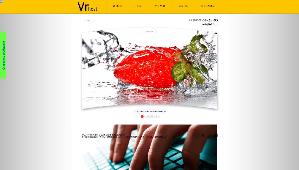 vrhost.ru