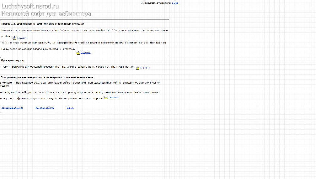 luchshysoft.narod.ru