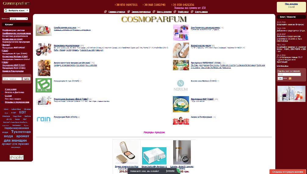 www.cosmoparfum.kiev.ua/