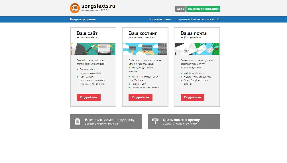 www.songstexts.ru