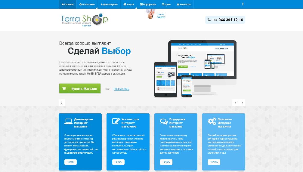 terrashop.com.ua/