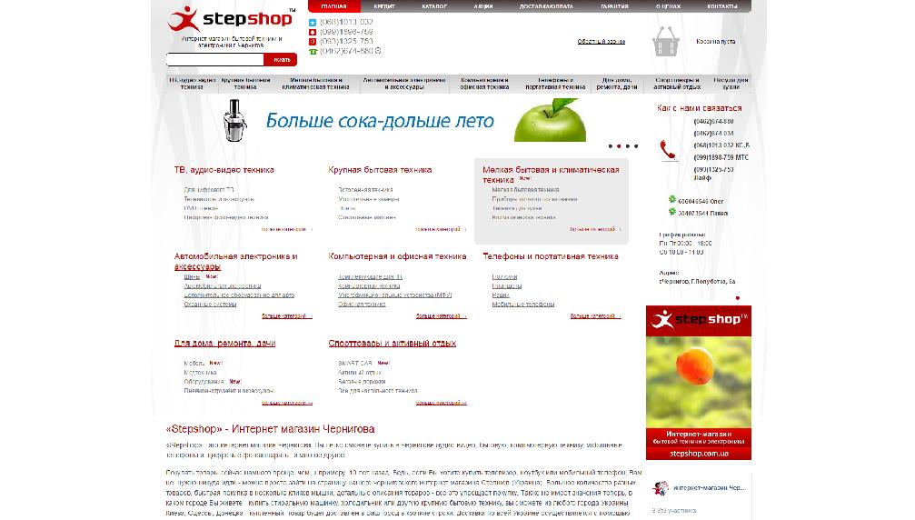 www.stepshop.com.ua