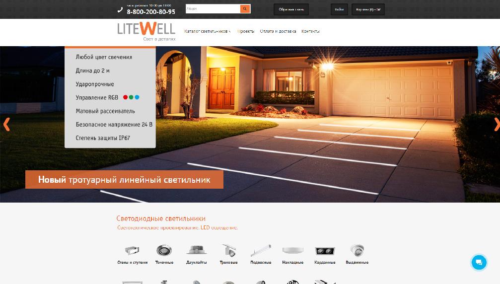 www.litewell.ru