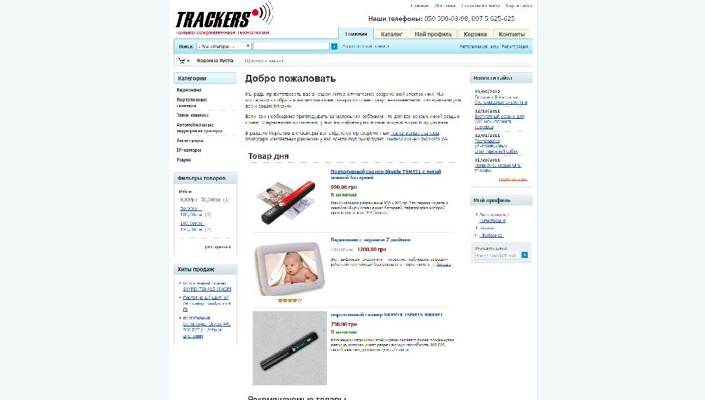 trackers.com.ua