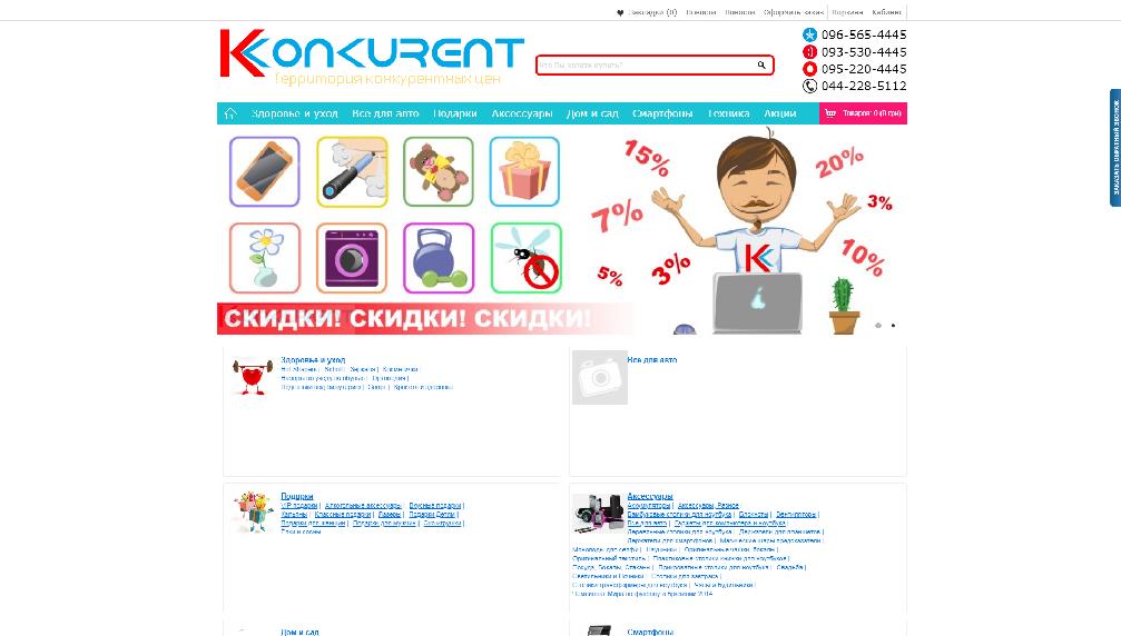 konkurent.com.ua