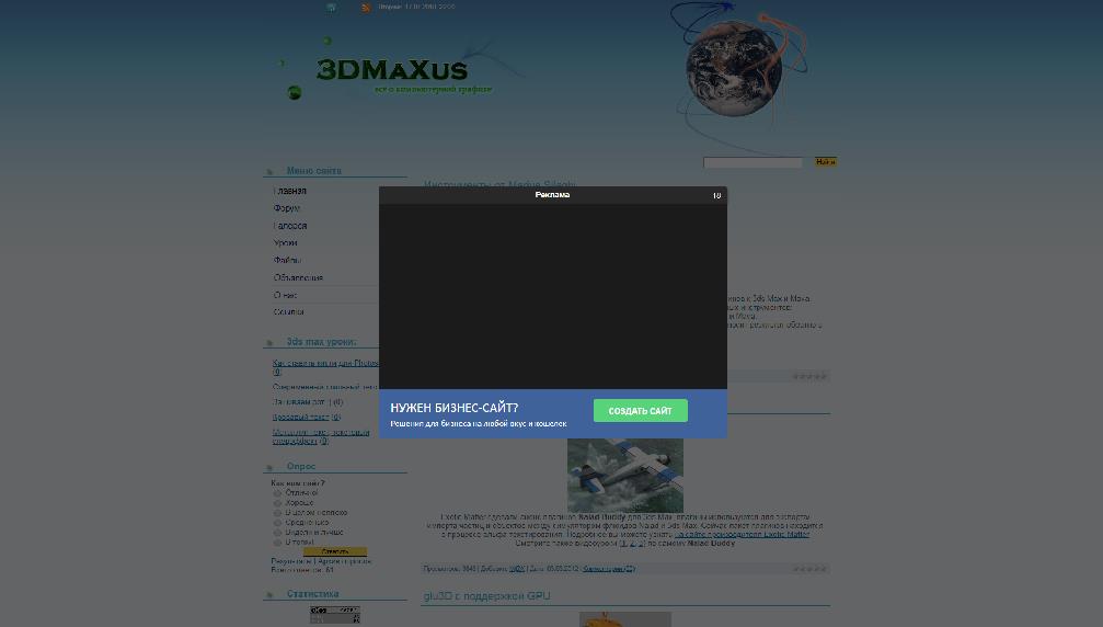 3dmaxus.ucoz.ru