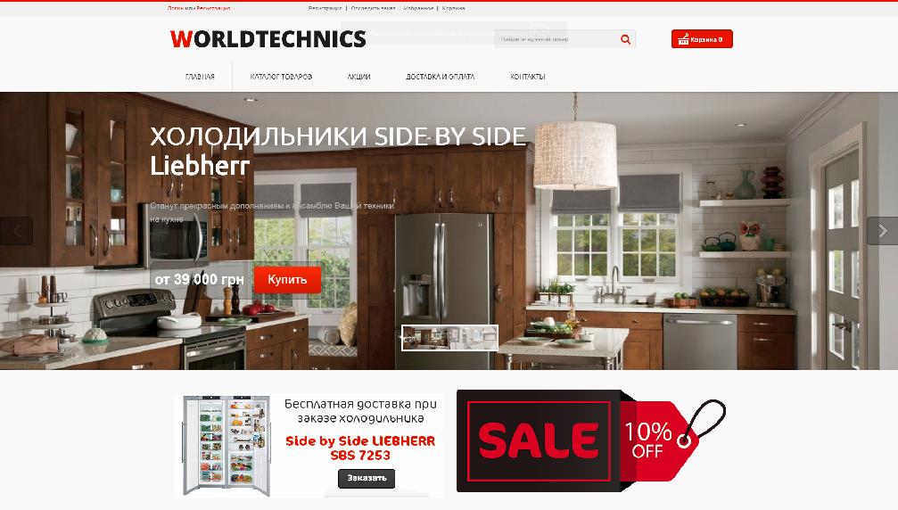 worldtechnics.com/