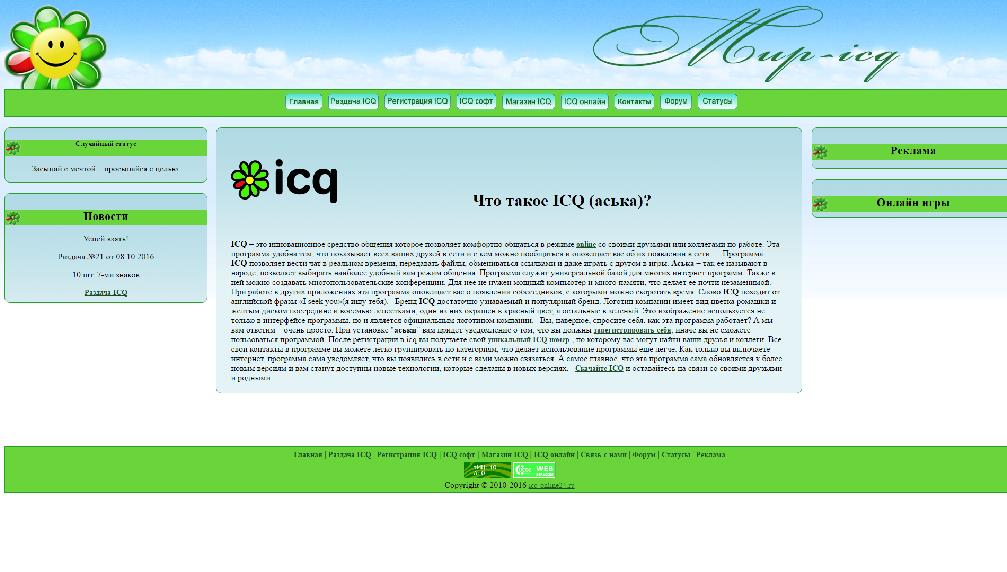 mir-icq.ucoz.org