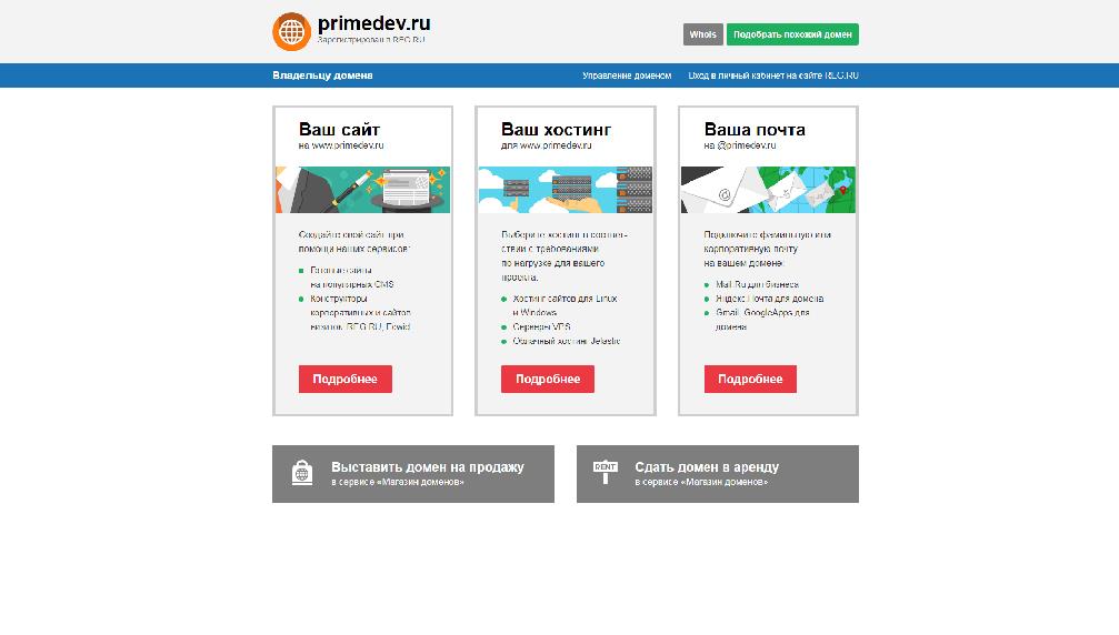 www.primedev.ru