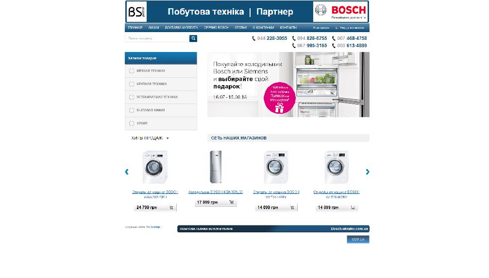 bosch-ukraine.com.ua