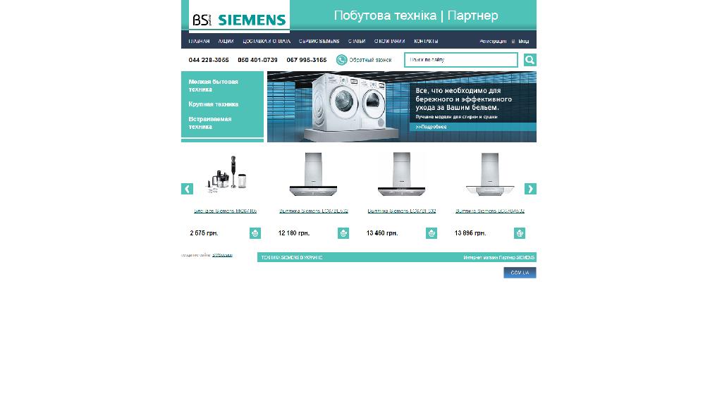 siemens-ukraine.com.ua