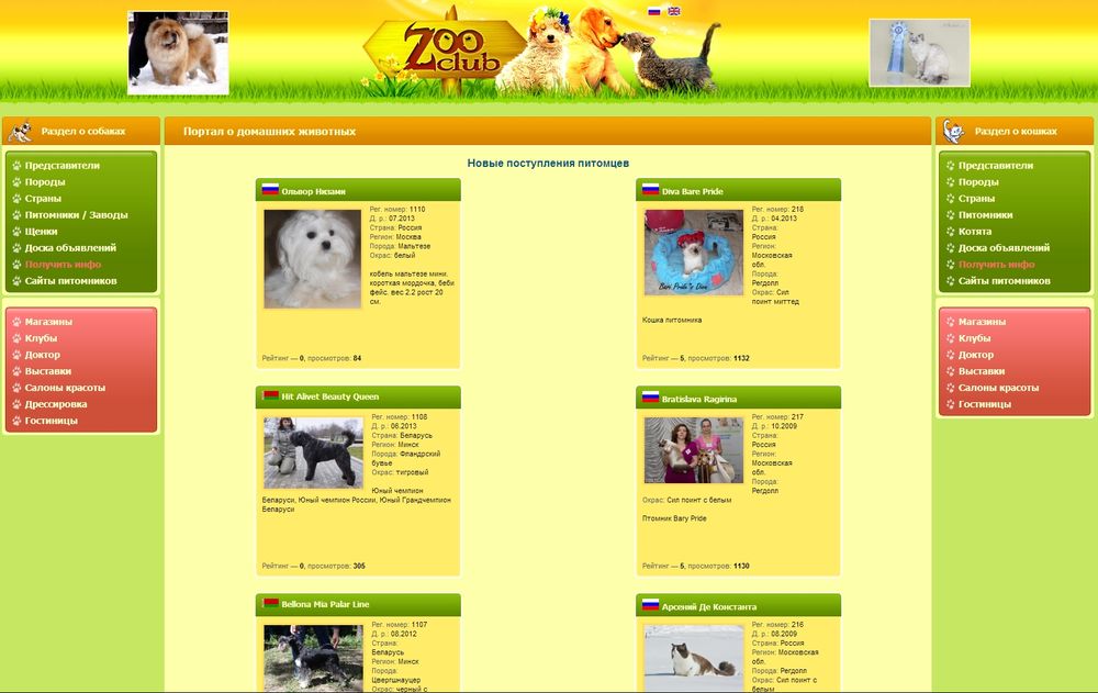 www.zoo-club.info