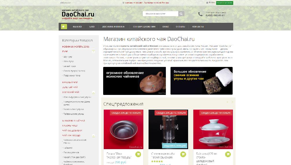 daochai.ru