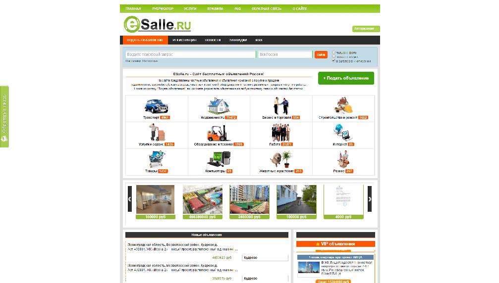 esalle.ru