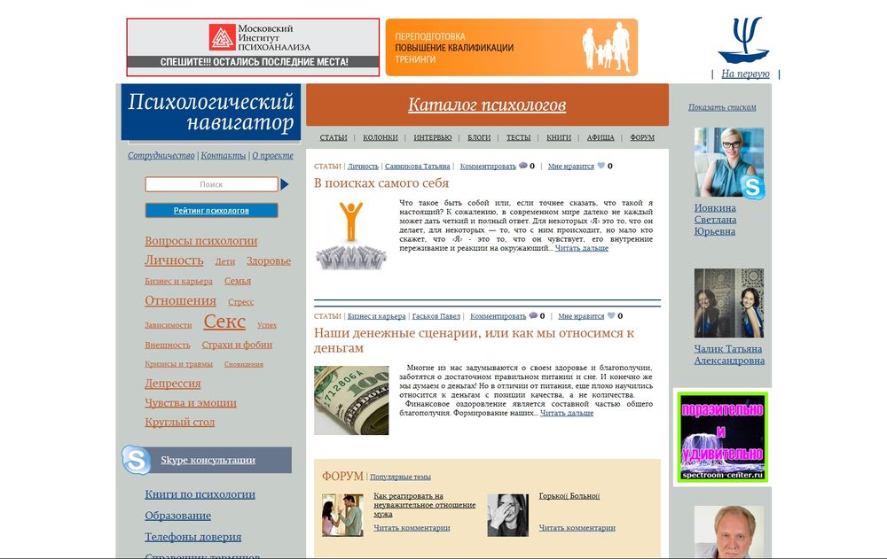 www.psynavigator.ru/