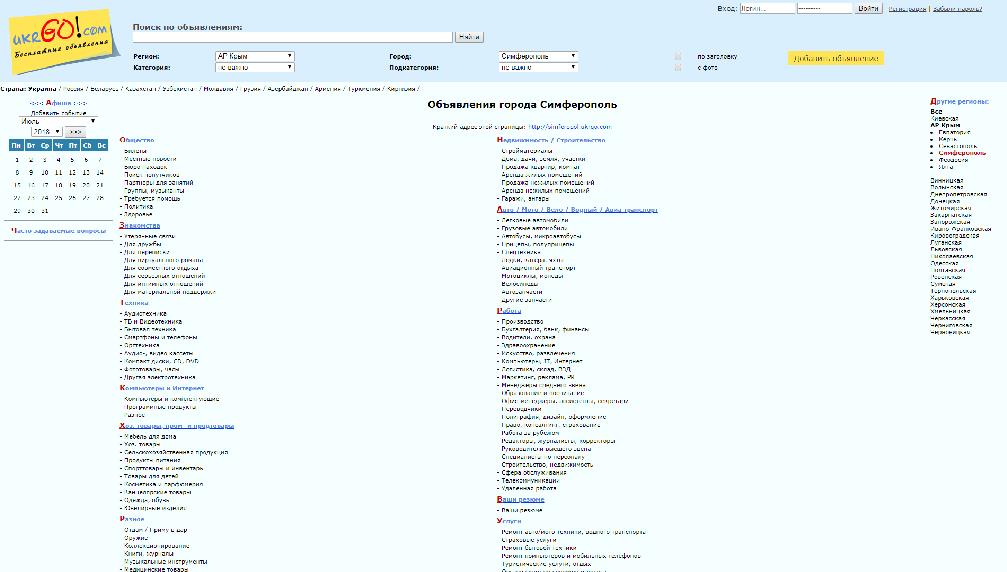 simferopol.ukrgo.com/