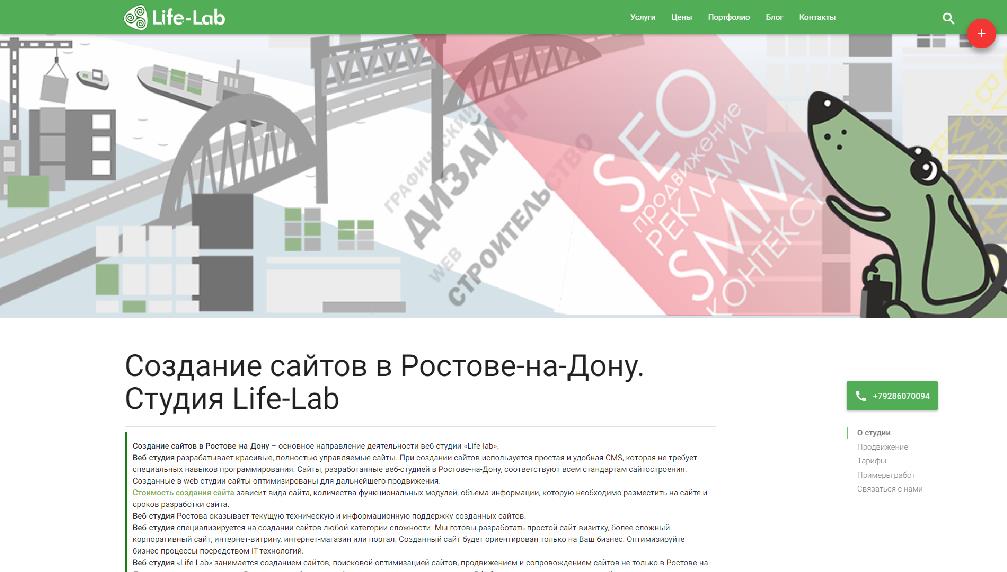 life-lab.ru