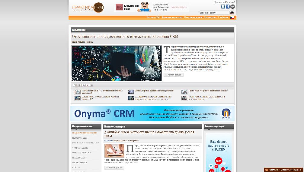 www.crm-practice.ru/