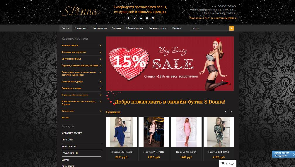 salondonna.alltrades.ru