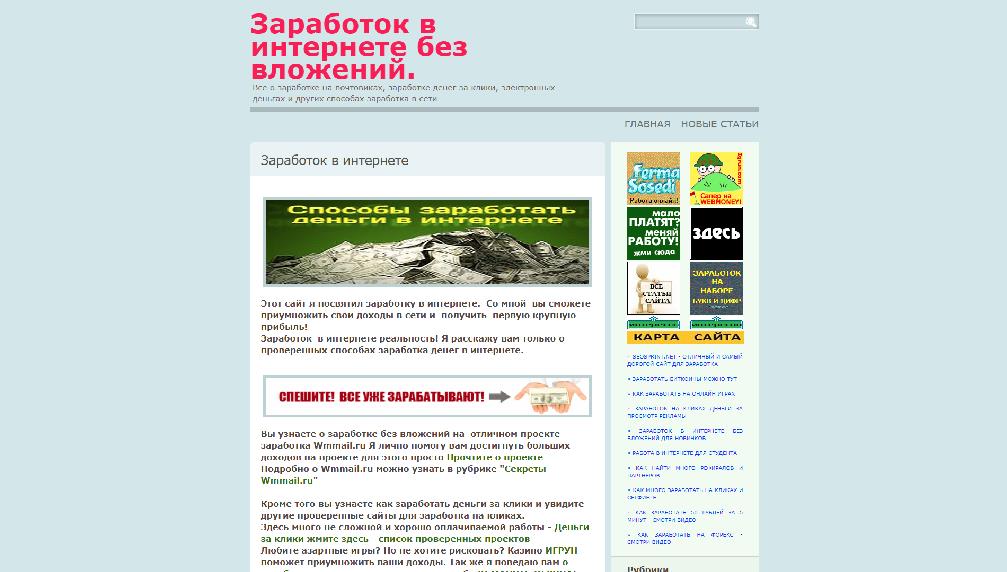 zarabotokwmmail.ru/