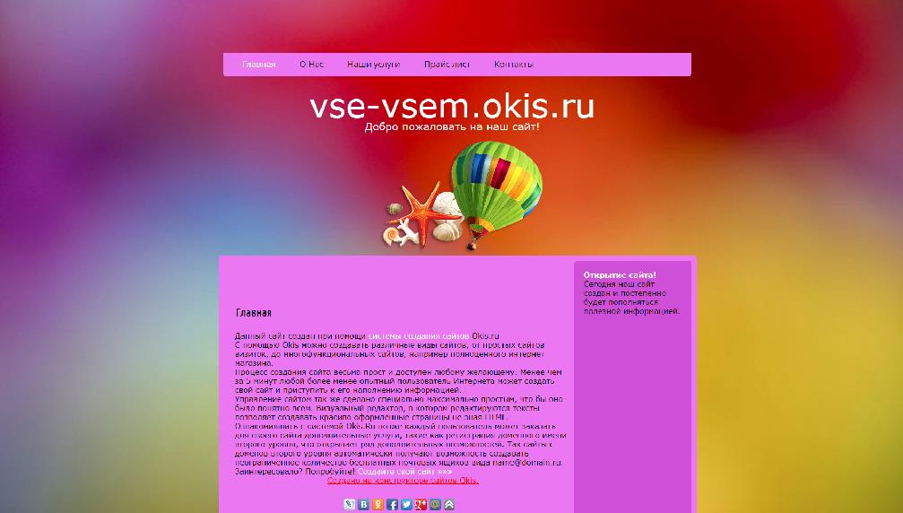 vse-vsem.okis.ru