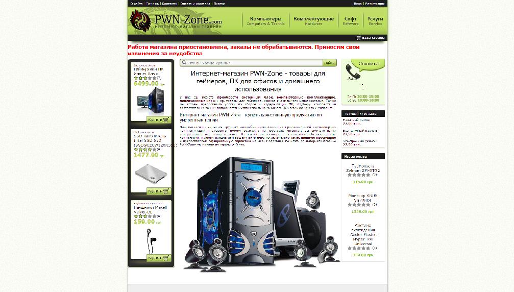 shop.pwn-zone.com