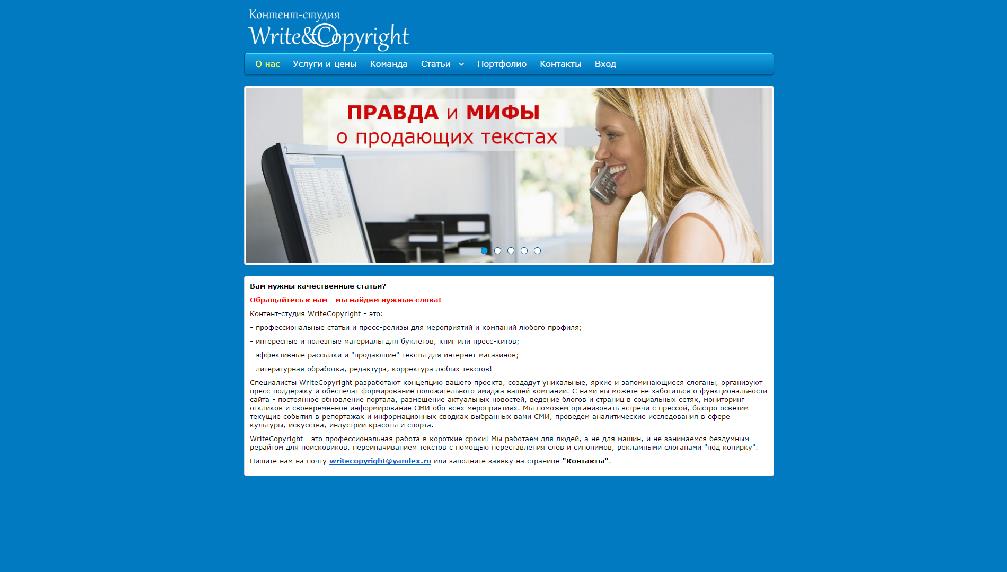 www.write-copyright.ru