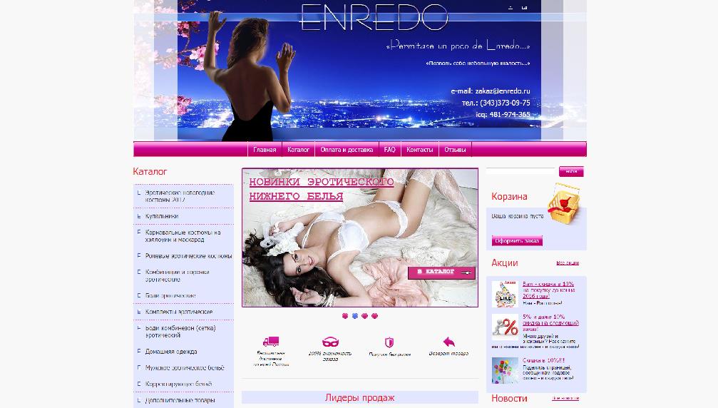 www.enredo.ru/