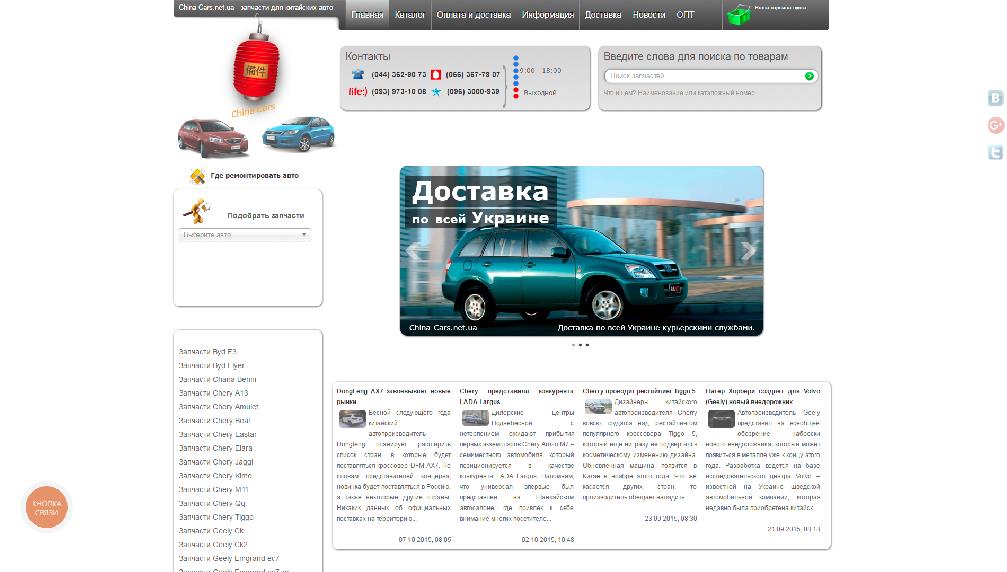 china-cars.net.ua/