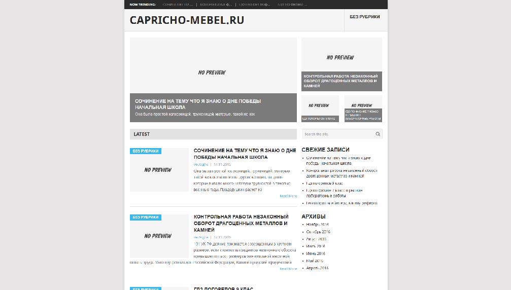 www.capricho-mebel.ru