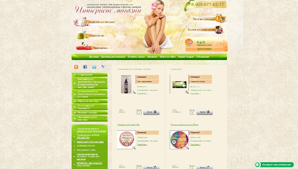 rshop-online.ru/