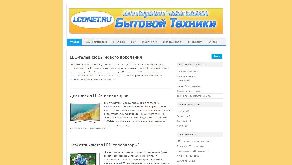 www.lcdnet.ru