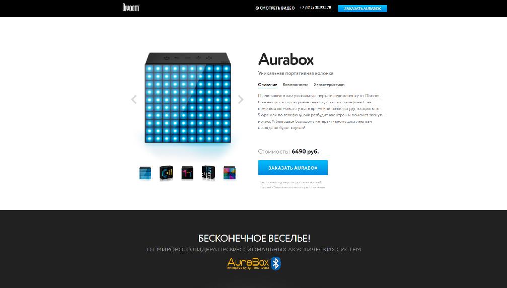 www.aurabox.ru