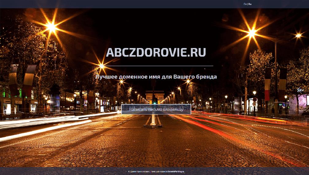 abczdorovie.ru