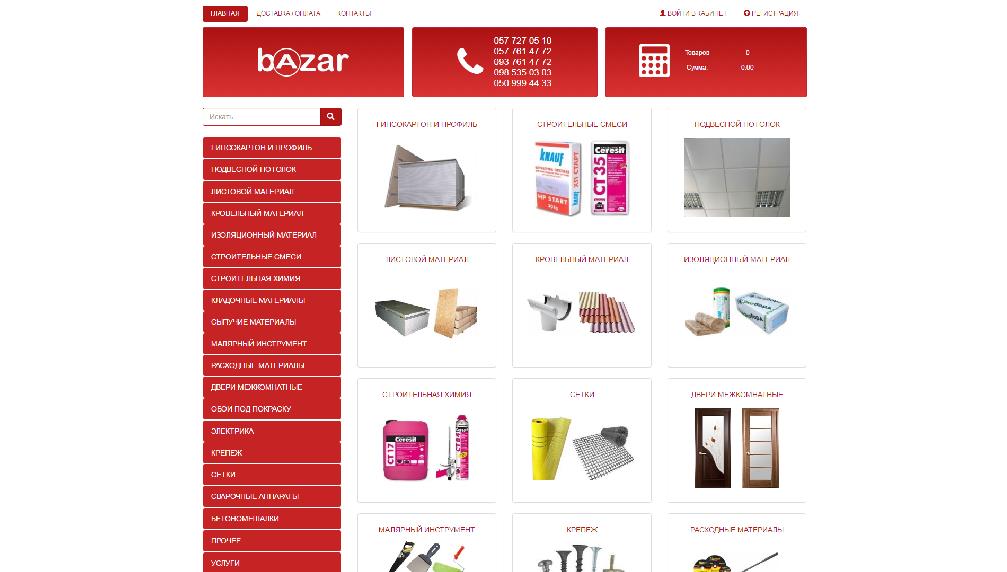 Сайты Интернет Магазина Базар