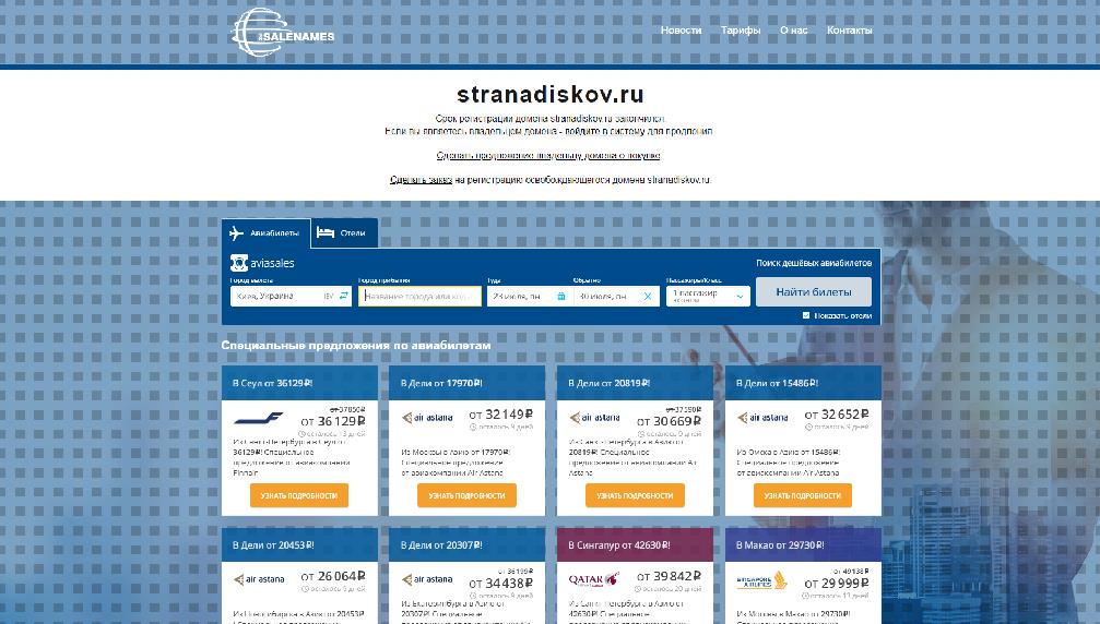 www.stranadiskov.ru