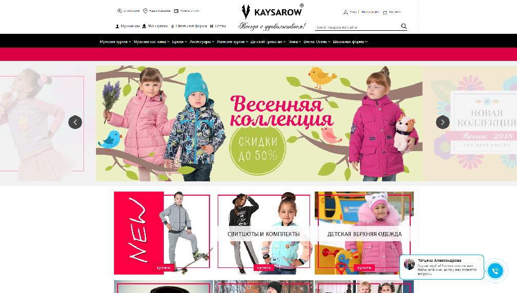 www.kaysarow.ru