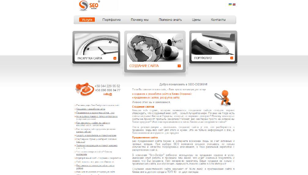 www.seo-design.kiev.ua