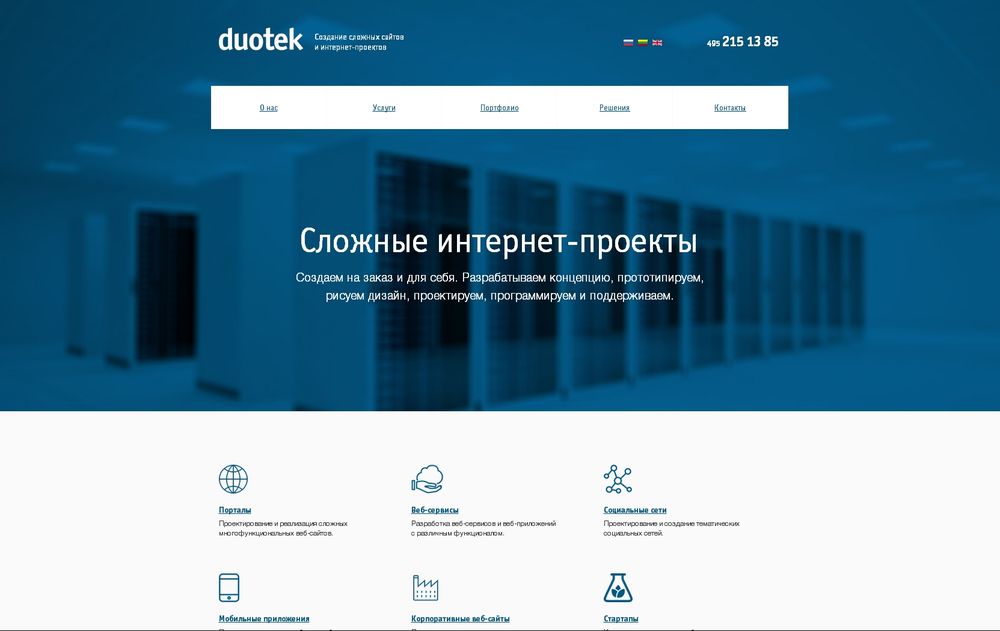 www.duotek.ru